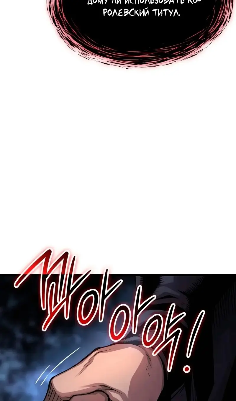 Страница 34 главы 59 манги Наномашины: Бог Хаоса / Nanomachines: God of Chaos