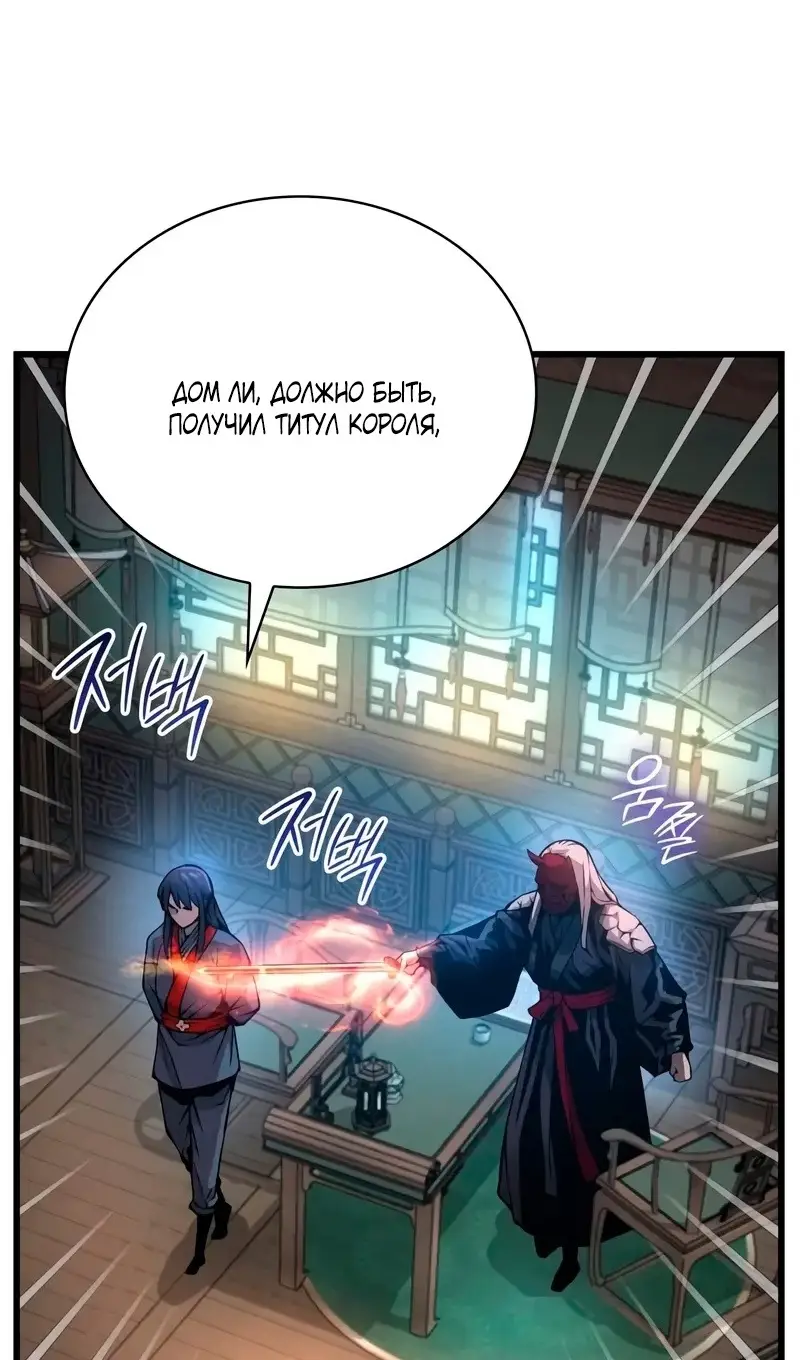 Страница 36 главы 59 манги Наномашины: Бог Хаоса / Nanomachines: God of Chaos