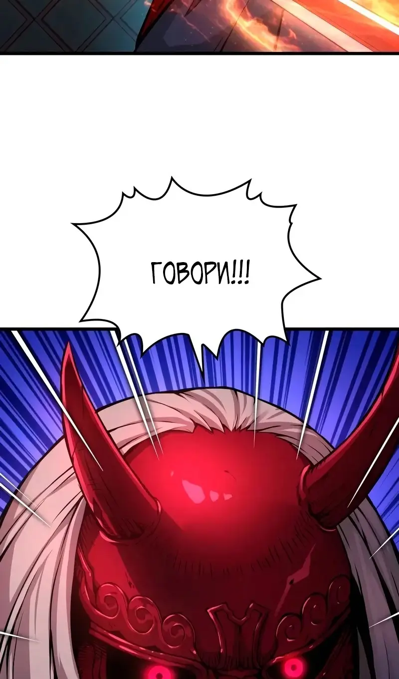 Страница 40 главы 59 манги Наномашины: Бог Хаоса / Nanomachines: God of Chaos