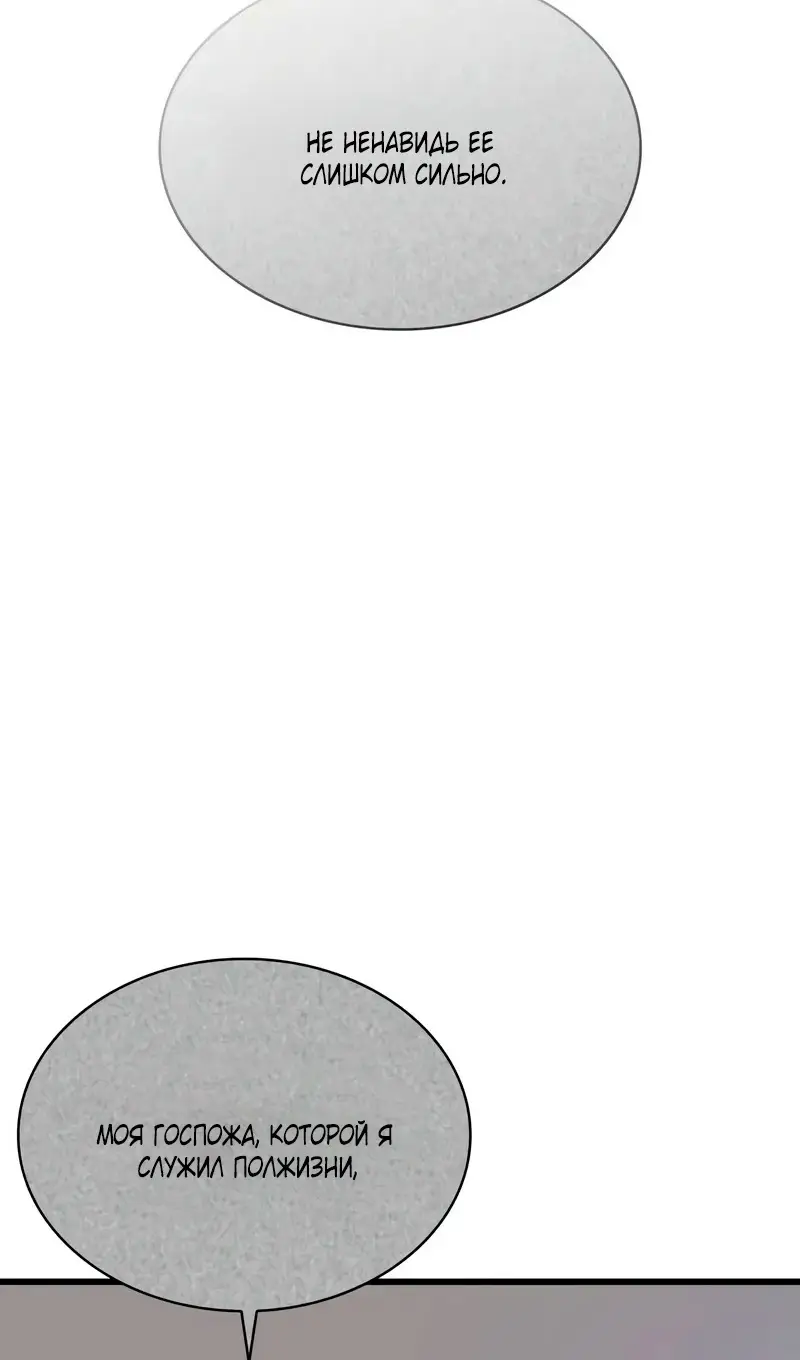 Страница 59 главы 59 манги Наномашины: Бог Хаоса / Nanomachines: God of Chaos