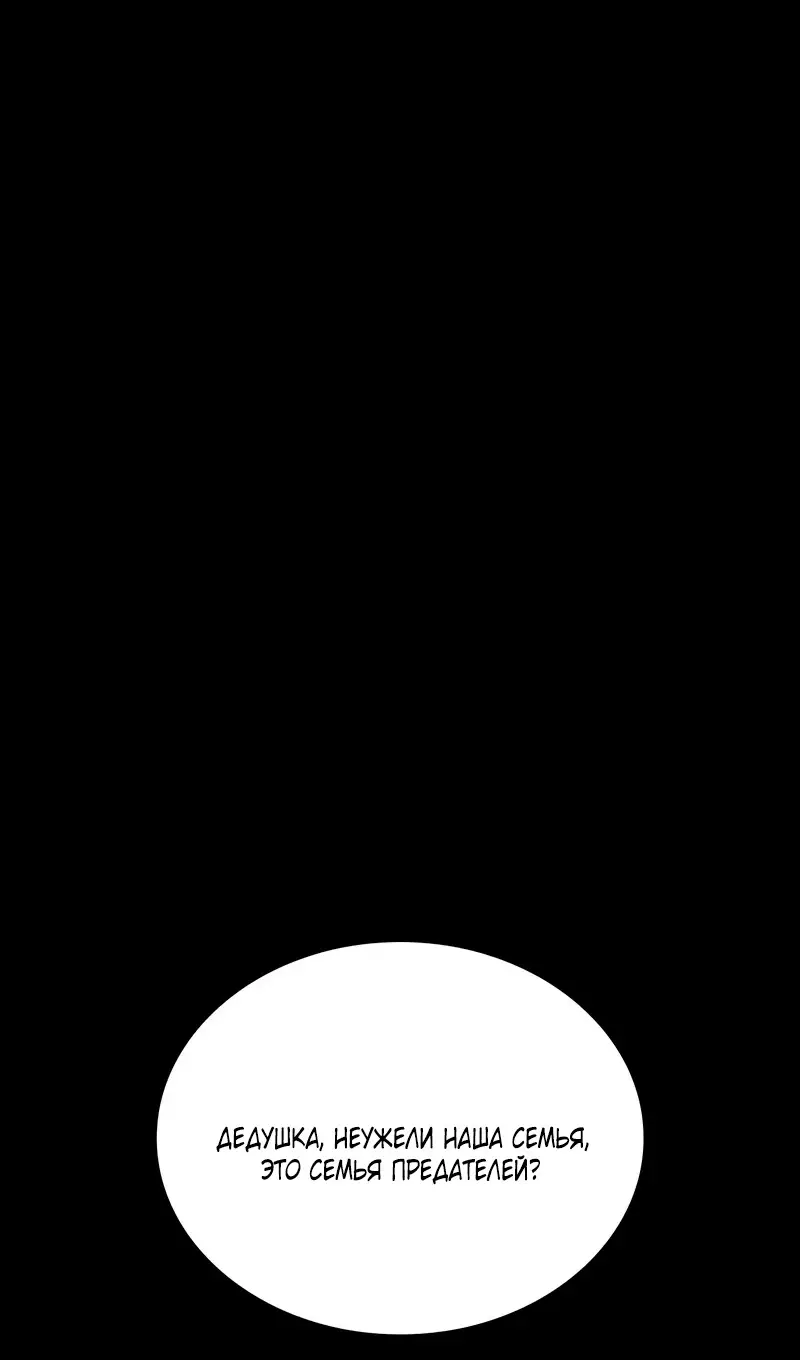 Страница 63 главы 59 манги Наномашины: Бог Хаоса / Nanomachines: God of Chaos