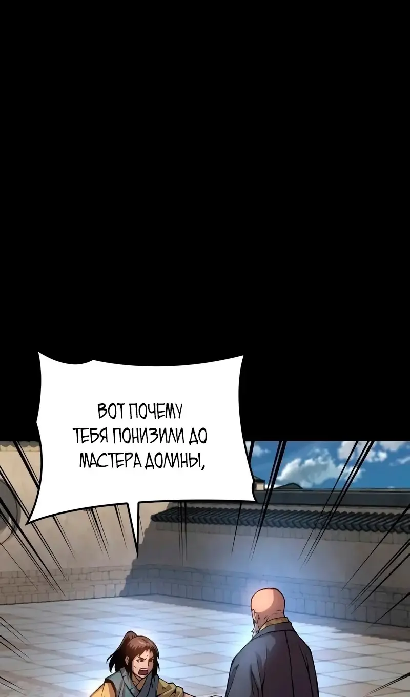 Страница 77 главы 59 манги Наномашины: Бог Хаоса / Nanomachines: God of Chaos