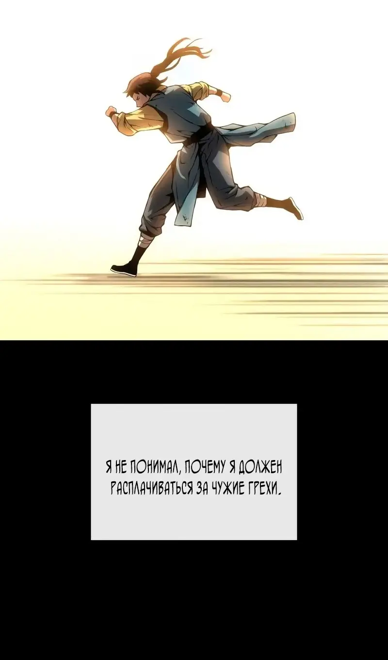 Страница 81 главы 59 манги Наномашины: Бог Хаоса / Nanomachines: God of Chaos