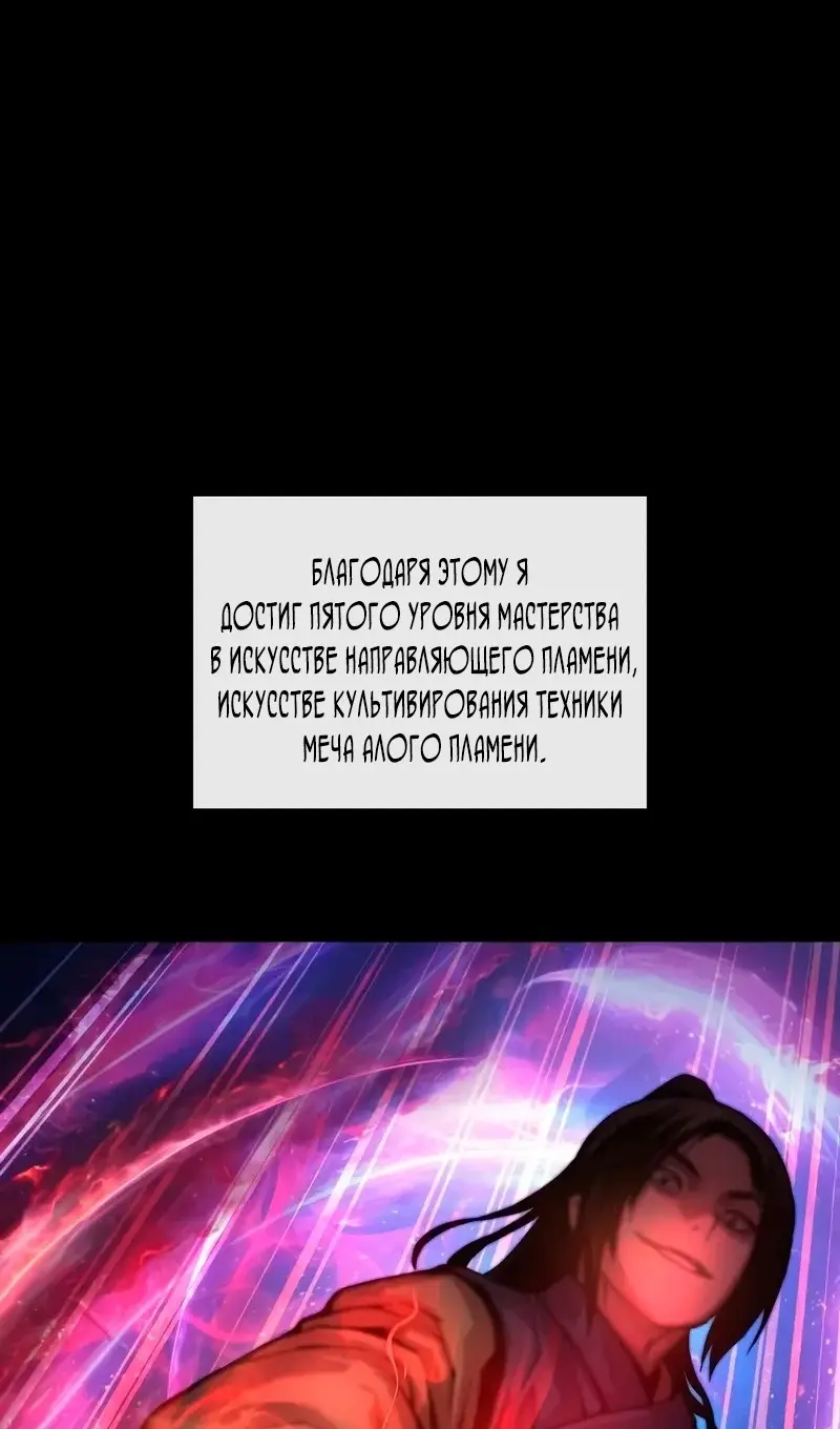 Страница 86 главы 59 манги Наномашины: Бог Хаоса / Nanomachines: God of Chaos