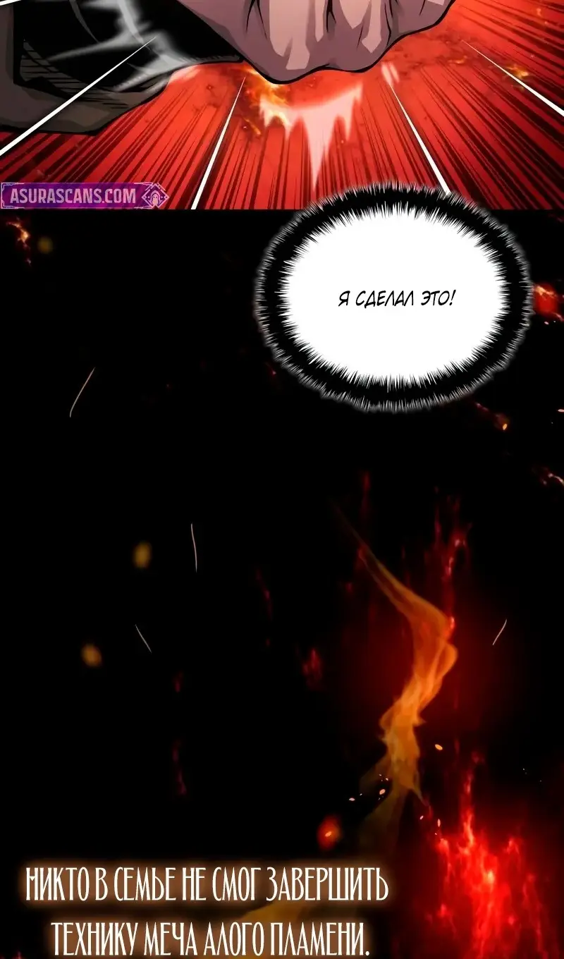 Страница 89 главы 59 манги Наномашины: Бог Хаоса / Nanomachines: God of Chaos