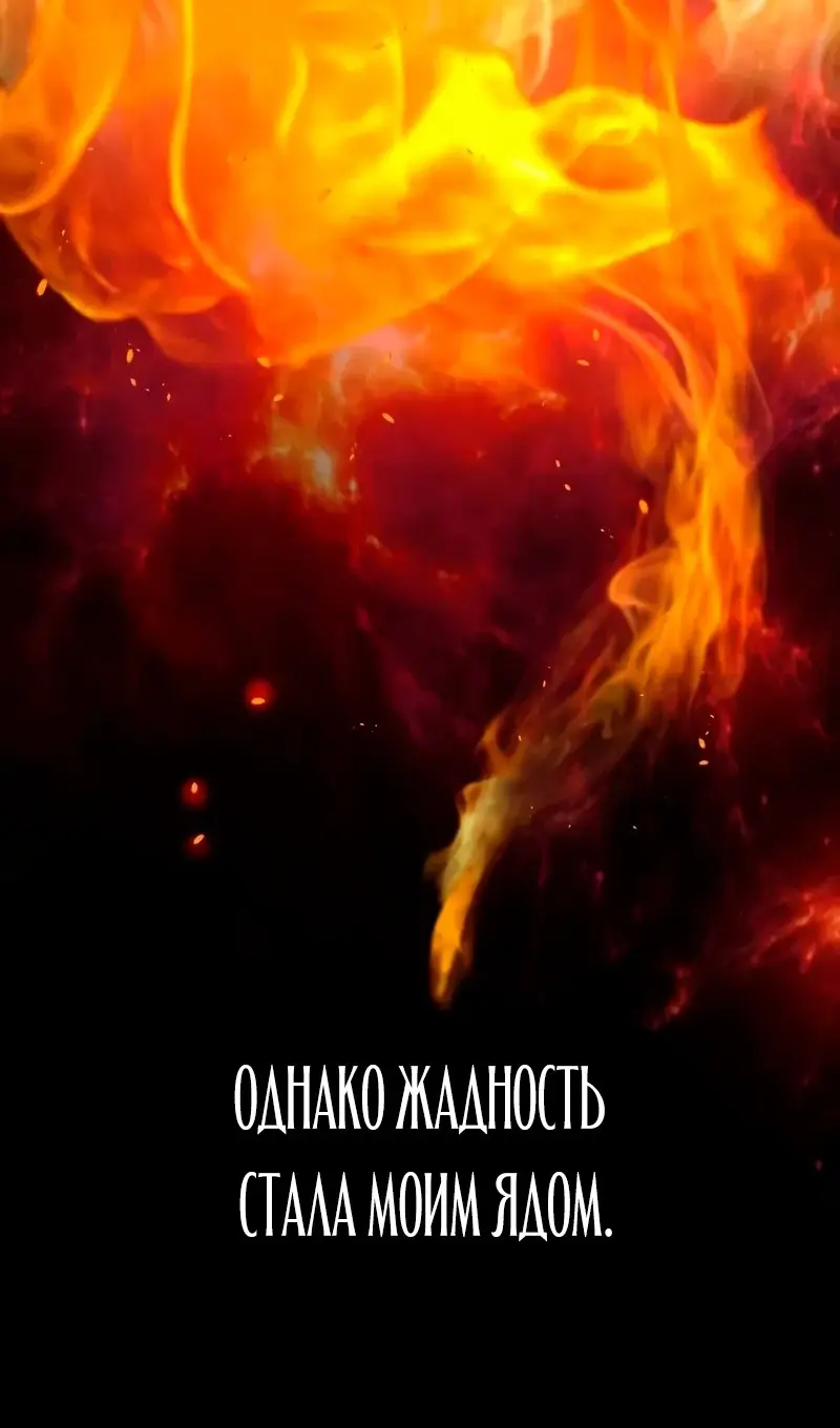 Страница 92 главы 59 манги Наномашины: Бог Хаоса / Nanomachines: God of Chaos