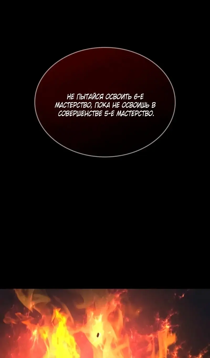 Страница 93 главы 59 манги Наномашины: Бог Хаоса / Nanomachines: God of Chaos