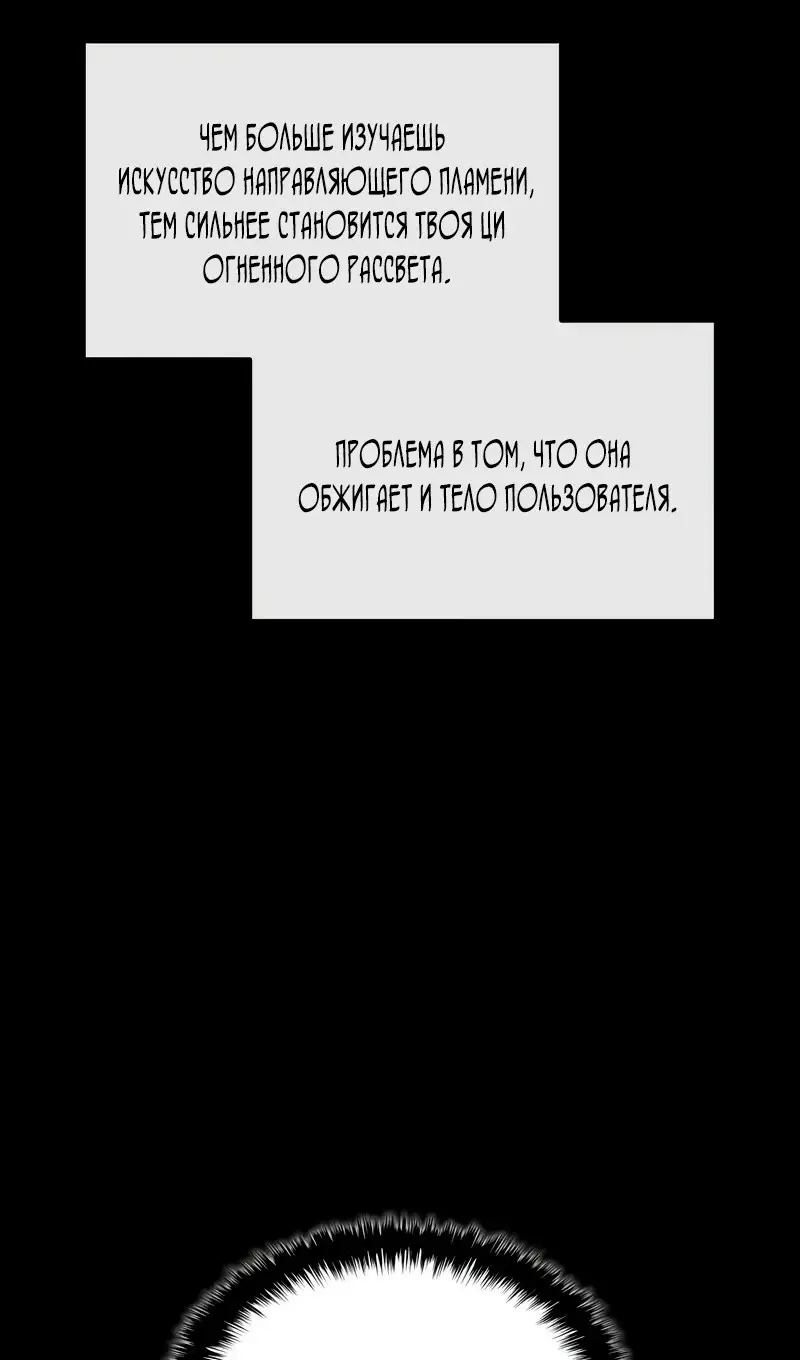 Страница 98 главы 59 манги Наномашины: Бог Хаоса / Nanomachines: God of Chaos