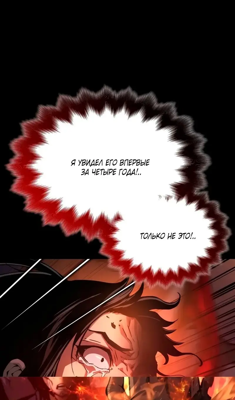 Страница 103 главы 59 манги Наномашины: Бог Хаоса / Nanomachines: God of Chaos