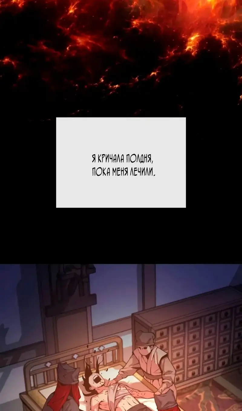 Страница 113 главы 59 манги Наномашины: Бог Хаоса / Nanomachines: God of Chaos