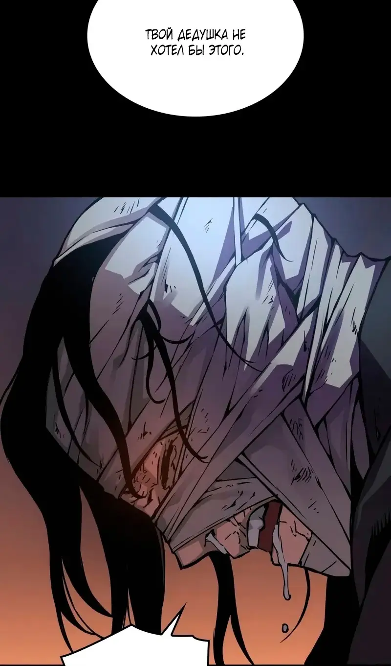 Страница 118 главы 59 манги Наномашины: Бог Хаоса / Nanomachines: God of Chaos