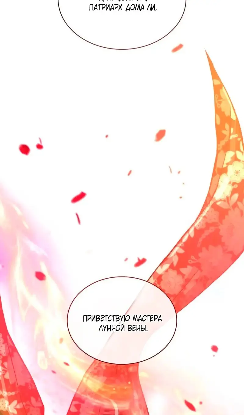 Страница 151 главы 59 манги Наномашины: Бог Хаоса / Nanomachines: God of Chaos