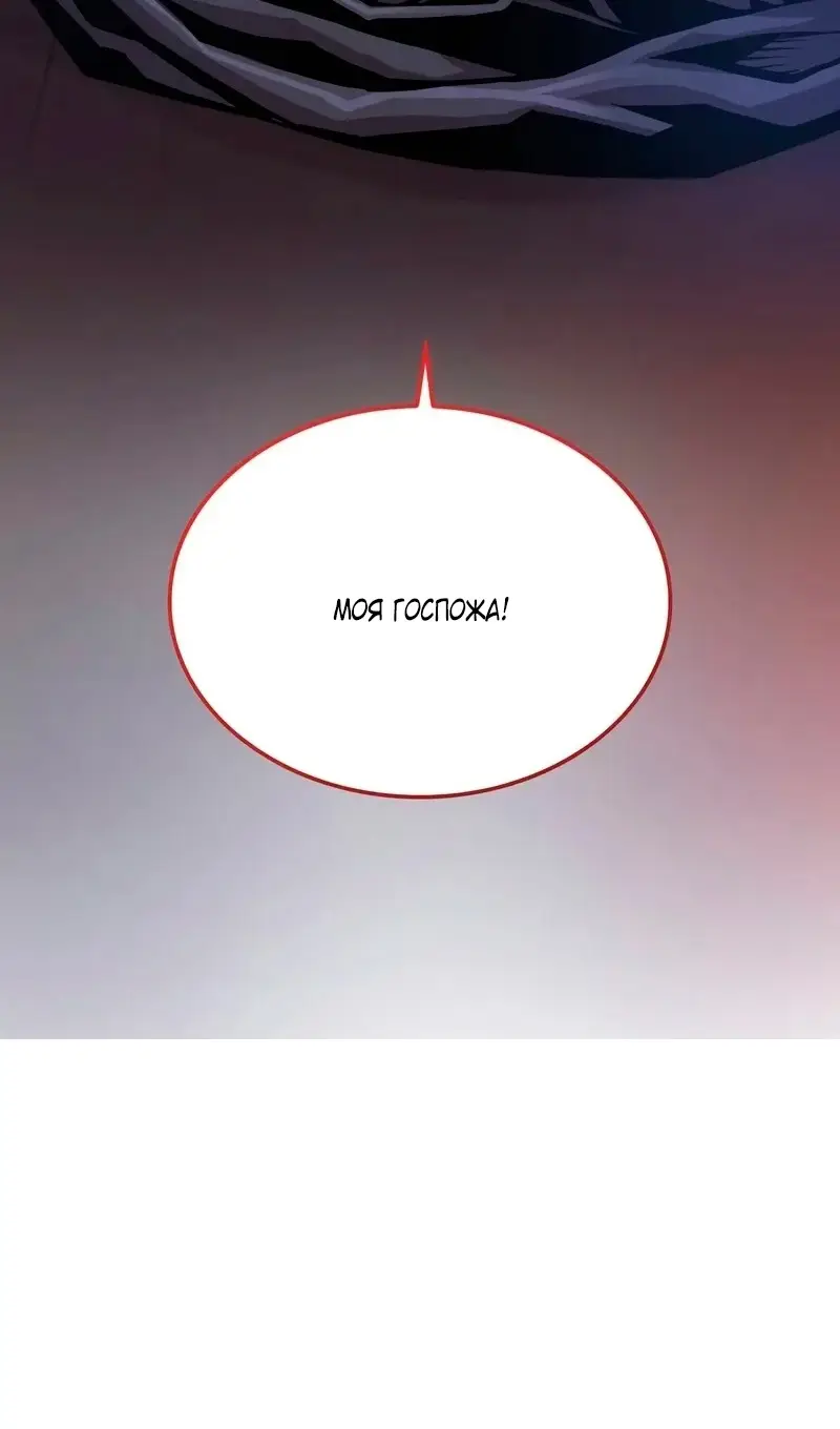 Страница 154 главы 59 манги Наномашины: Бог Хаоса / Nanomachines: God of Chaos