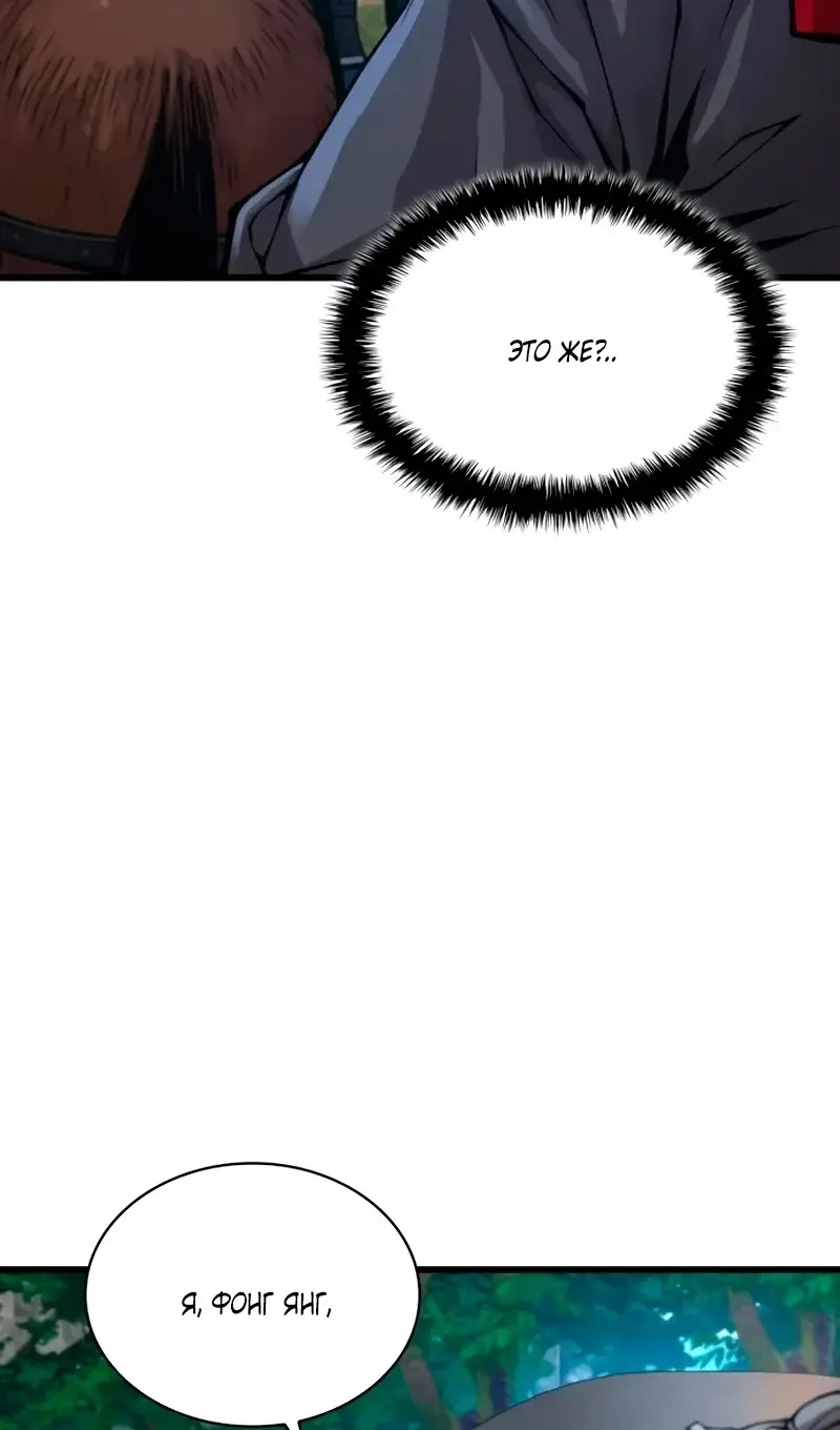 Страница 4 главы 61 манги Наномашины: Бог Хаоса / Nanomachines: God of Chaos