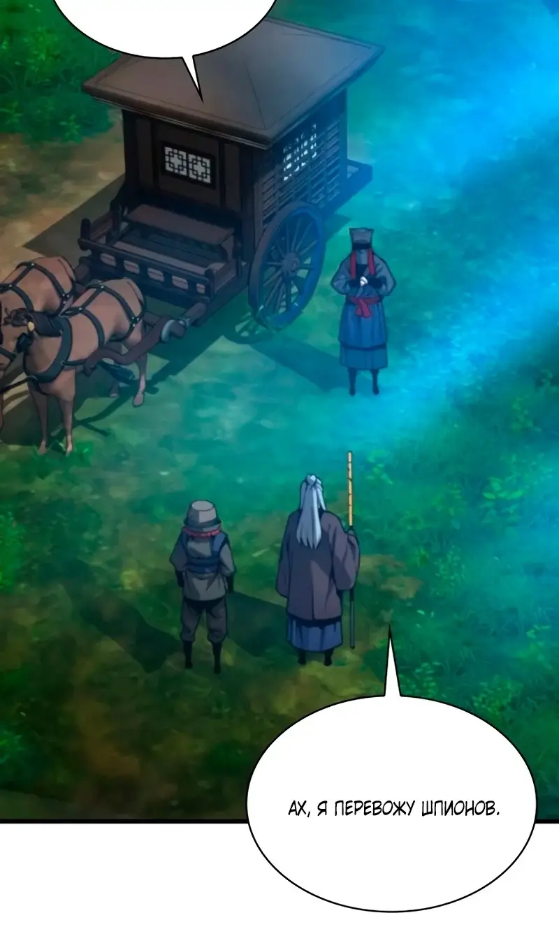 Страница 8 главы 61 манги Наномашины: Бог Хаоса / Nanomachines: God of Chaos