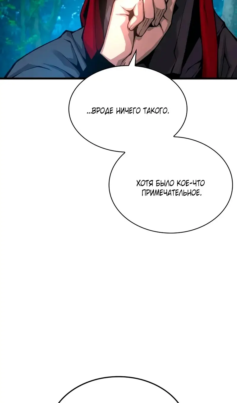 Страница 13 главы 61 манги Наномашины: Бог Хаоса / Nanomachines: God of Chaos