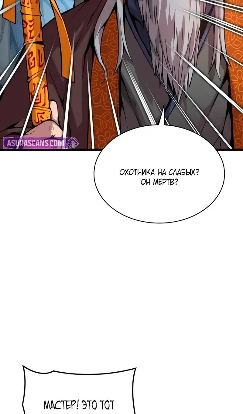 Страница 17 главы 61 манги Наномашины: Бог Хаоса / Nanomachines: God of Chaos