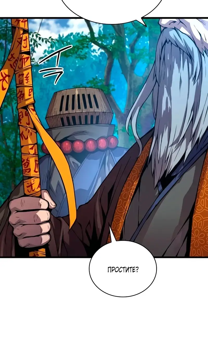 Страница 22 главы 61 манги Наномашины: Бог Хаоса / Nanomachines: God of Chaos