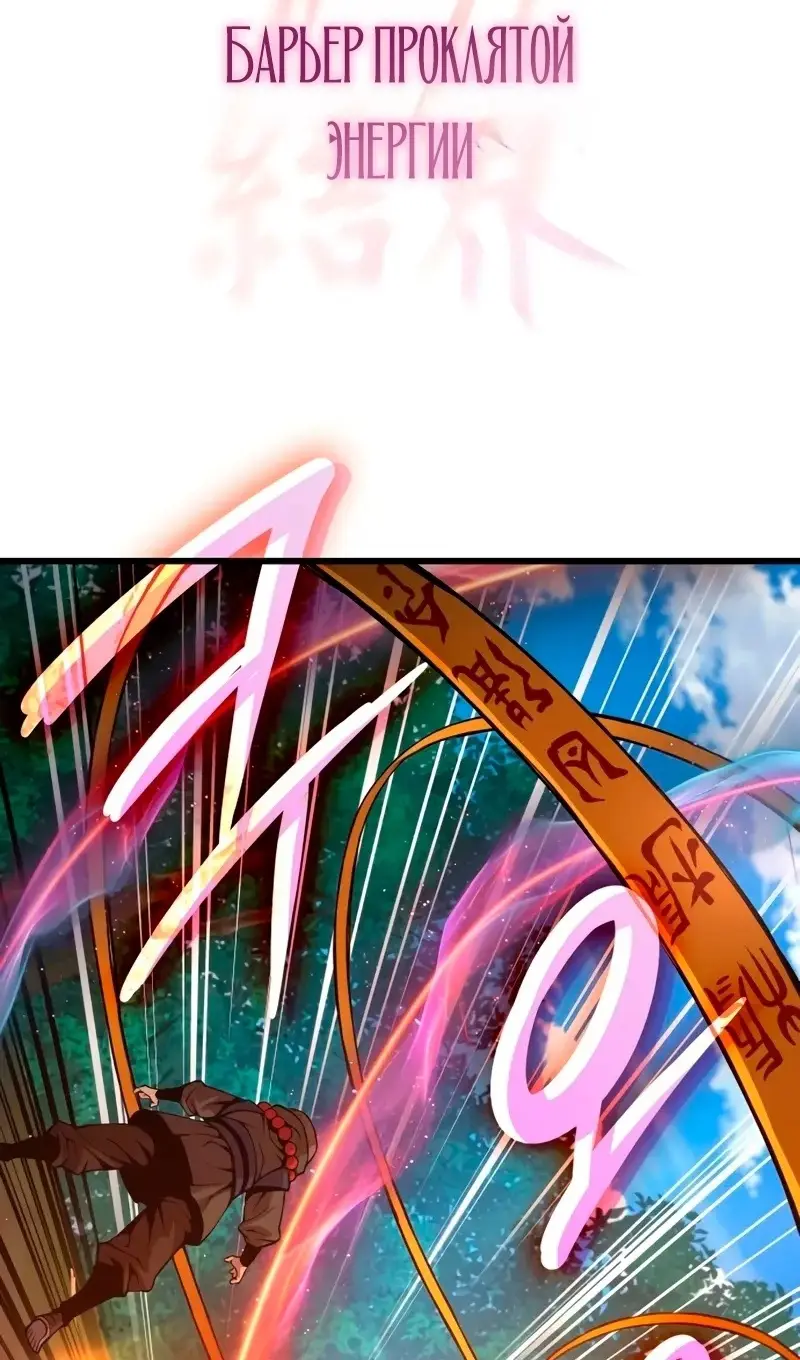 Страница 27 главы 61 манги Наномашины: Бог Хаоса / Nanomachines: God of Chaos