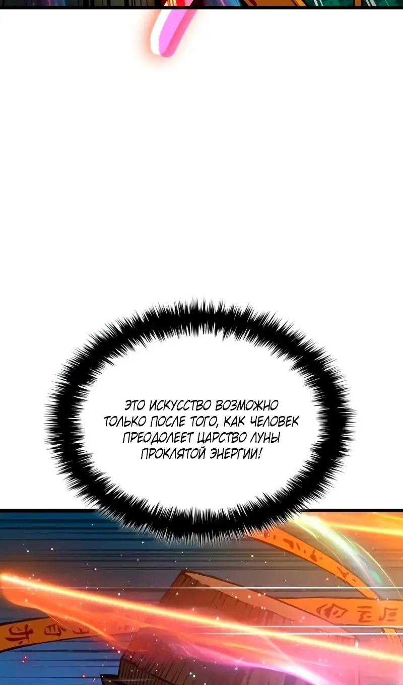 Страница 29 главы 61 манги Наномашины: Бог Хаоса / Nanomachines: God of Chaos