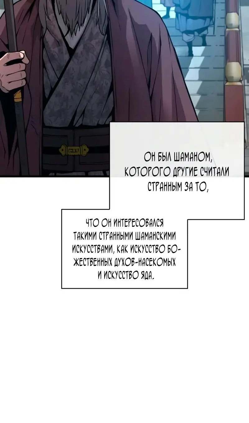 Страница 44 главы 61 манги Наномашины: Бог Хаоса / Nanomachines: God of Chaos