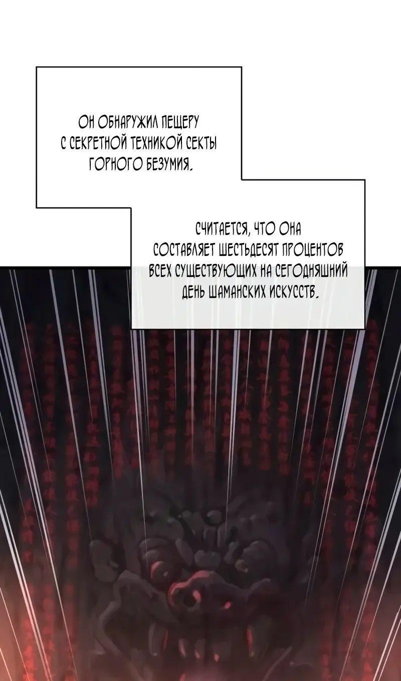Страница 46 главы 61 манги Наномашины: Бог Хаоса / Nanomachines: God of Chaos