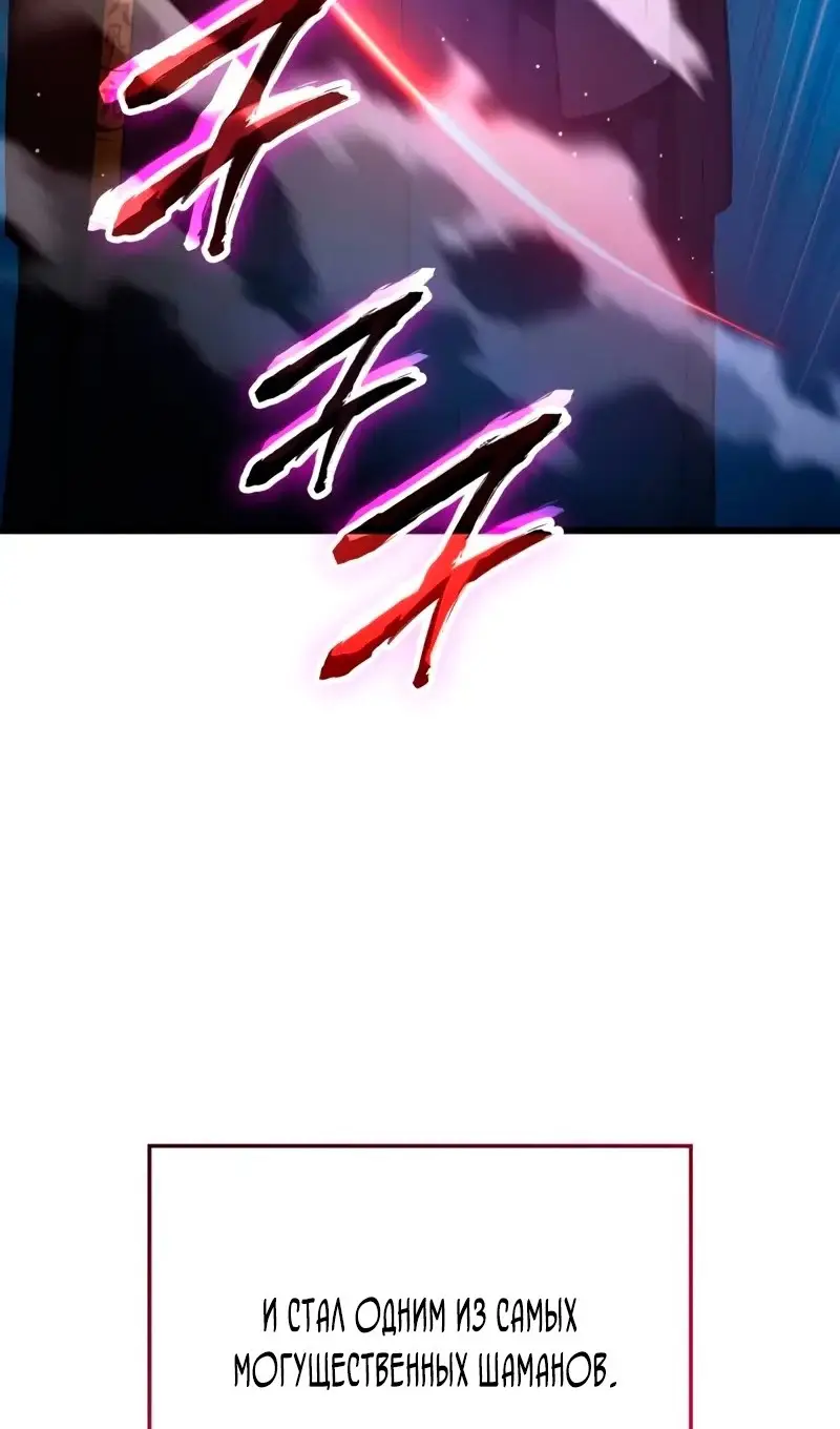 Страница 52 главы 61 манги Наномашины: Бог Хаоса / Nanomachines: God of Chaos