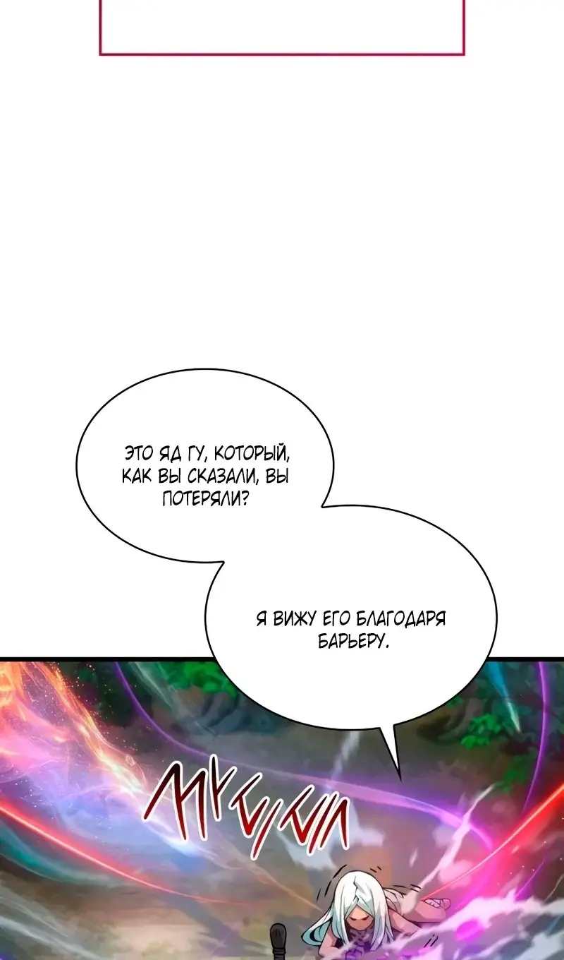 Страница 53 главы 61 манги Наномашины: Бог Хаоса / Nanomachines: God of Chaos
