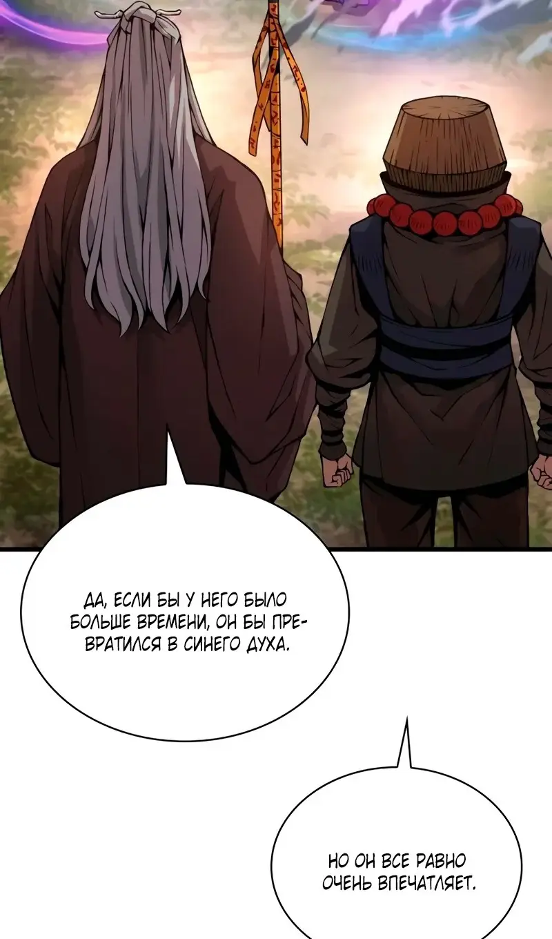 Страница 54 главы 61 манги Наномашины: Бог Хаоса / Nanomachines: God of Chaos