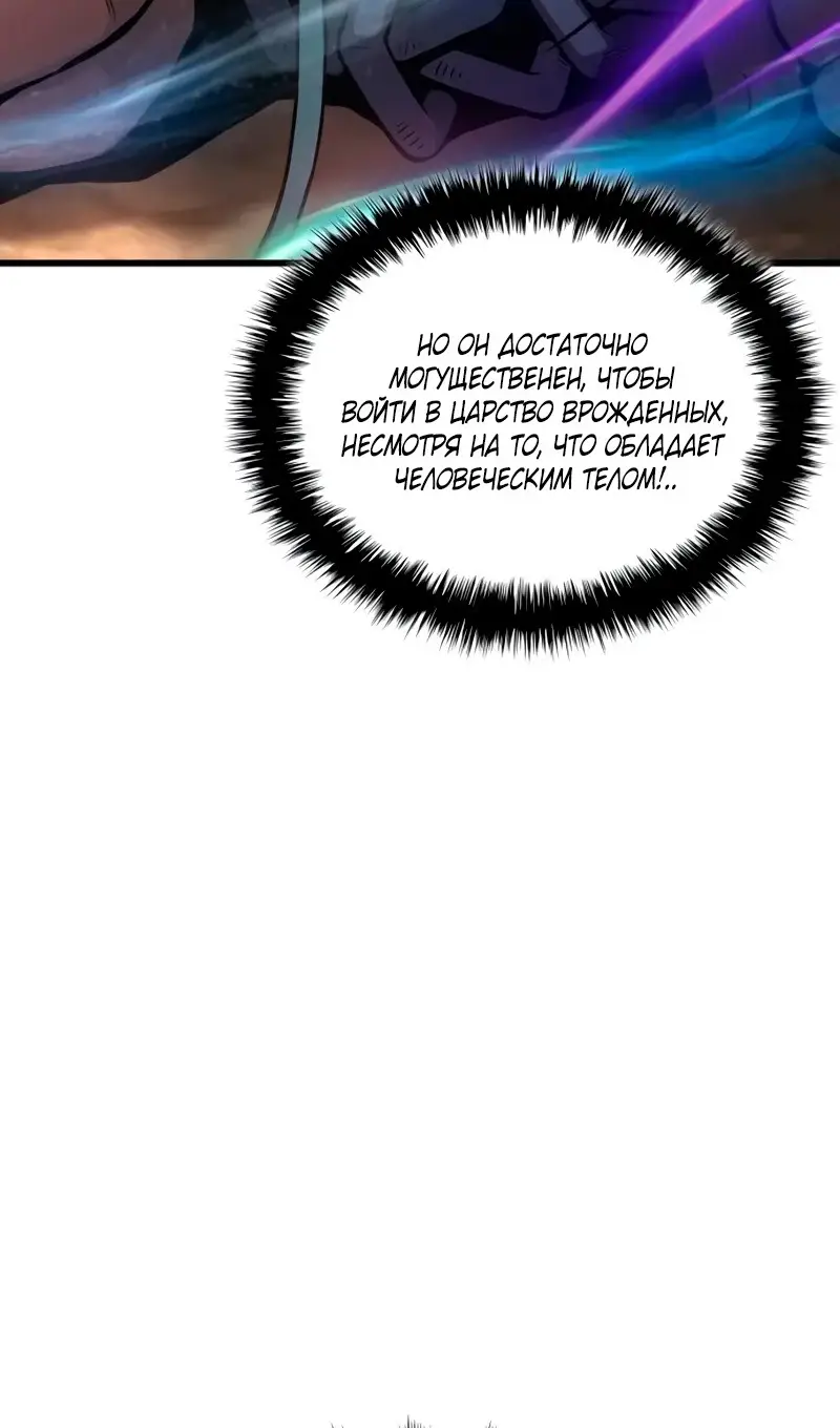 Страница 59 главы 61 манги Наномашины: Бог Хаоса / Nanomachines: God of Chaos
