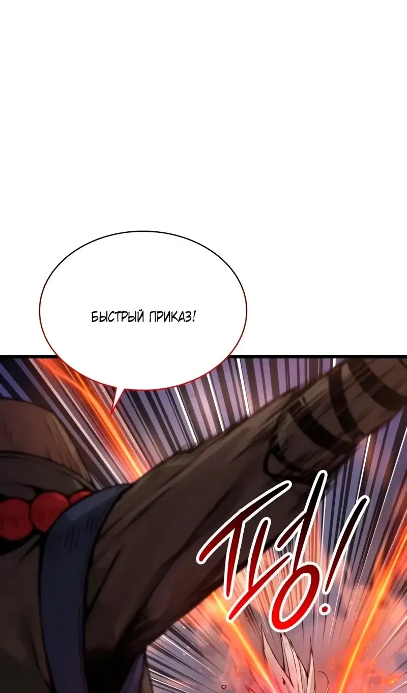 Страница 64 главы 61 манги Наномашины: Бог Хаоса / Nanomachines: God of Chaos