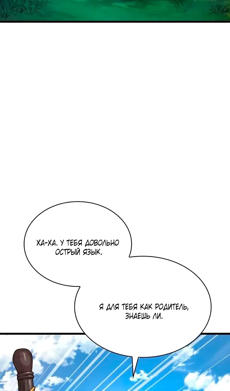 Страница 67 главы 61 манги Наномашины: Бог Хаоса / Nanomachines: God of Chaos