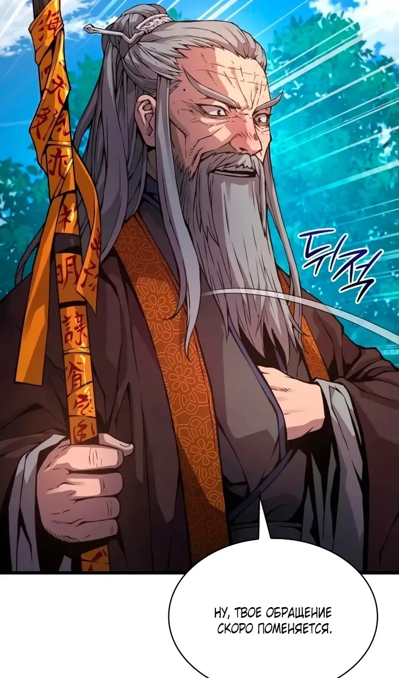 Страница 68 главы 61 манги Наномашины: Бог Хаоса / Nanomachines: God of Chaos