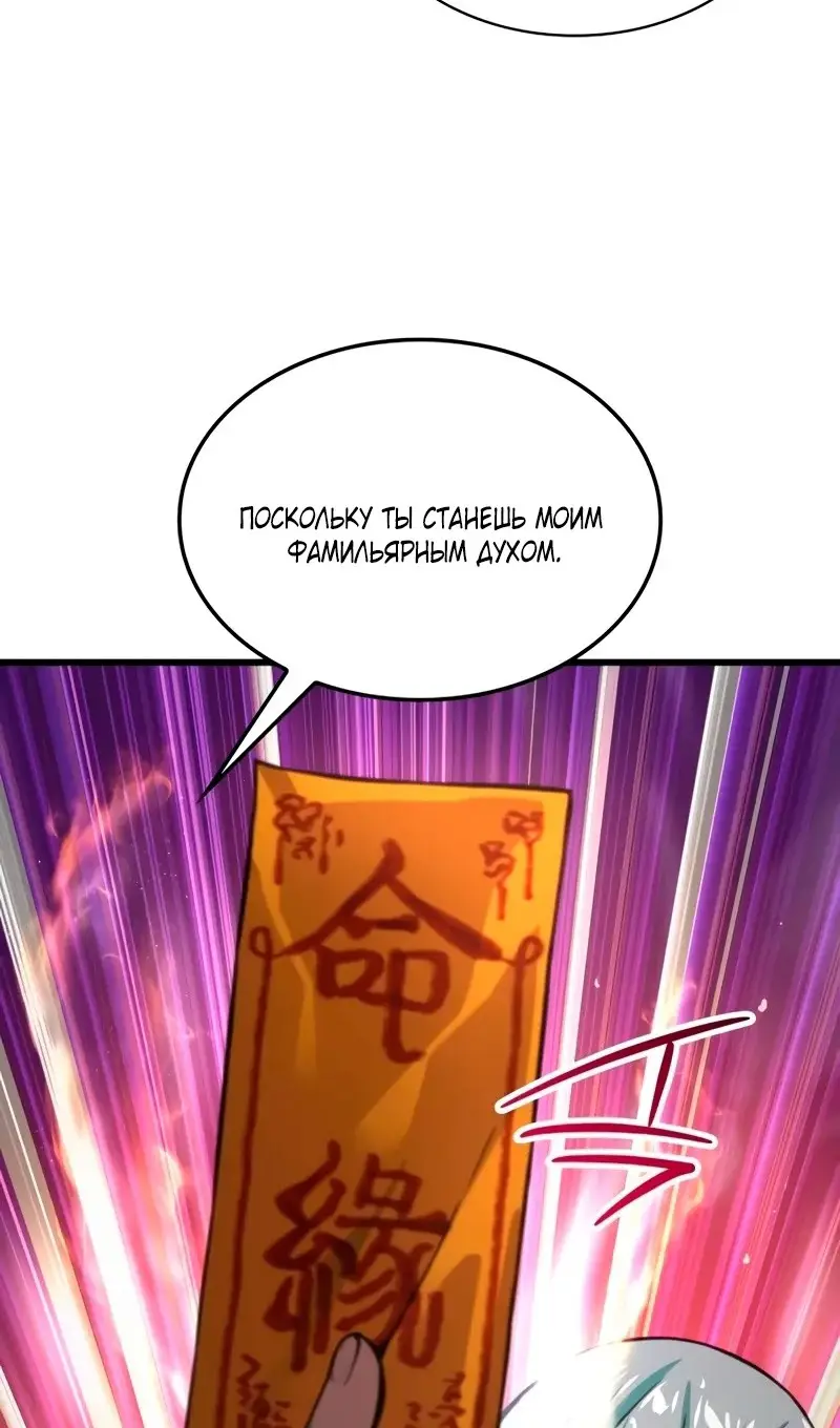 Страница 69 главы 61 манги Наномашины: Бог Хаоса / Nanomachines: God of Chaos