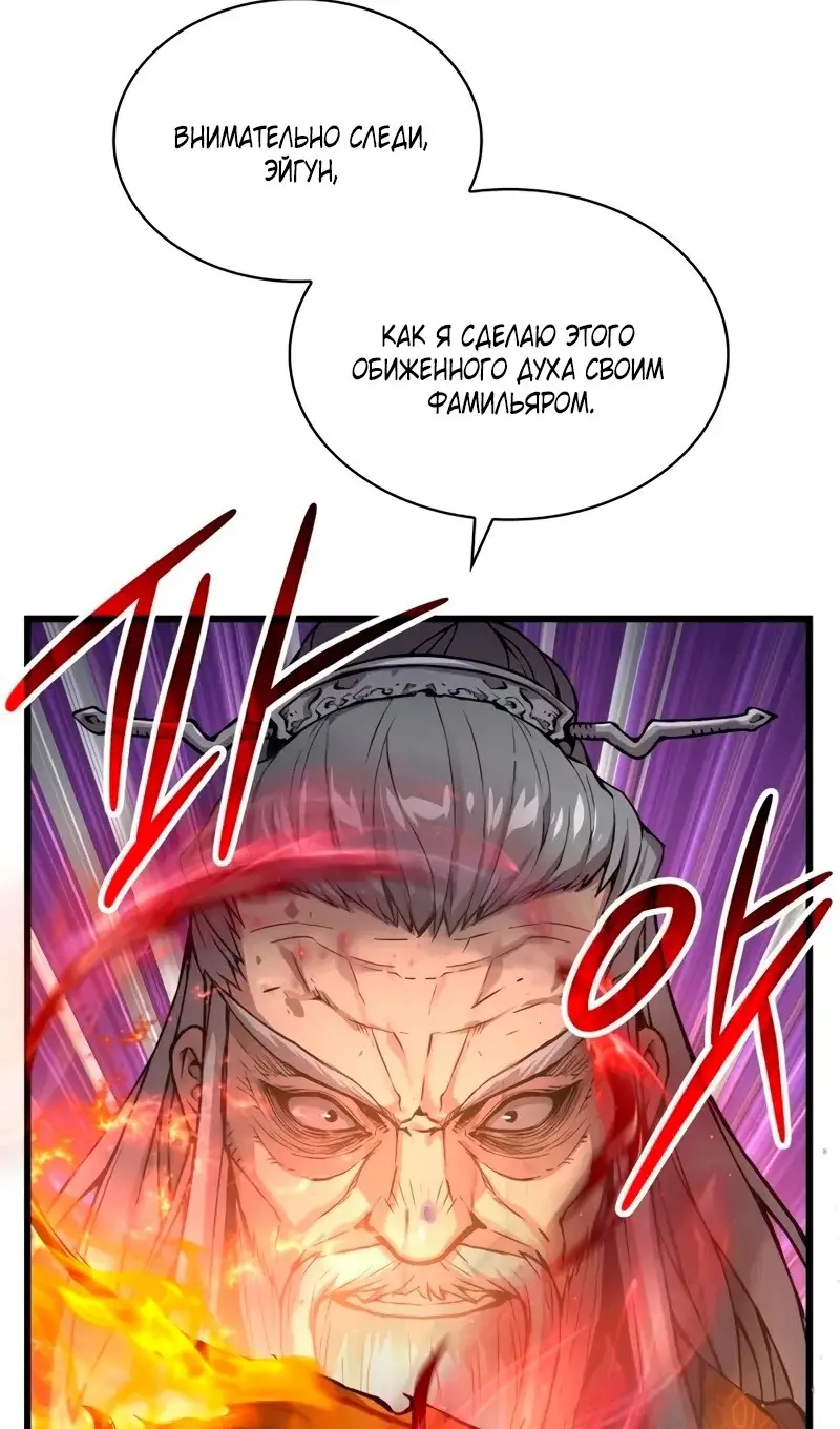 Страница 71 главы 61 манги Наномашины: Бог Хаоса / Nanomachines: God of Chaos