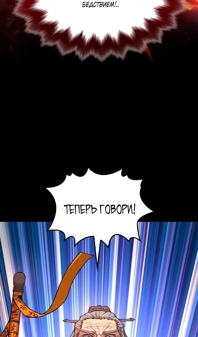 Страница 76 главы 61 манги Наномашины: Бог Хаоса / Nanomachines: God of Chaos