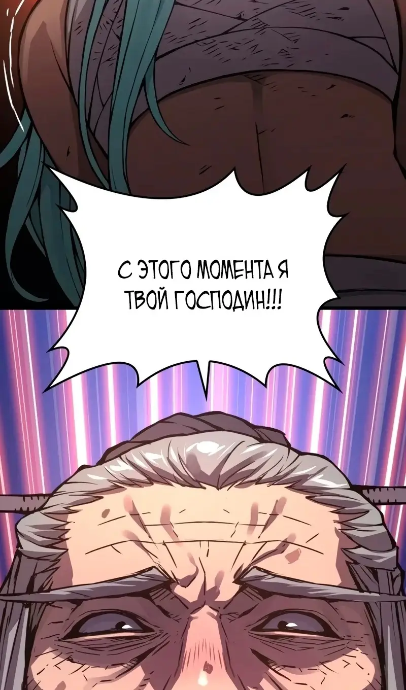 Страница 78 главы 61 манги Наномашины: Бог Хаоса / Nanomachines: God of Chaos