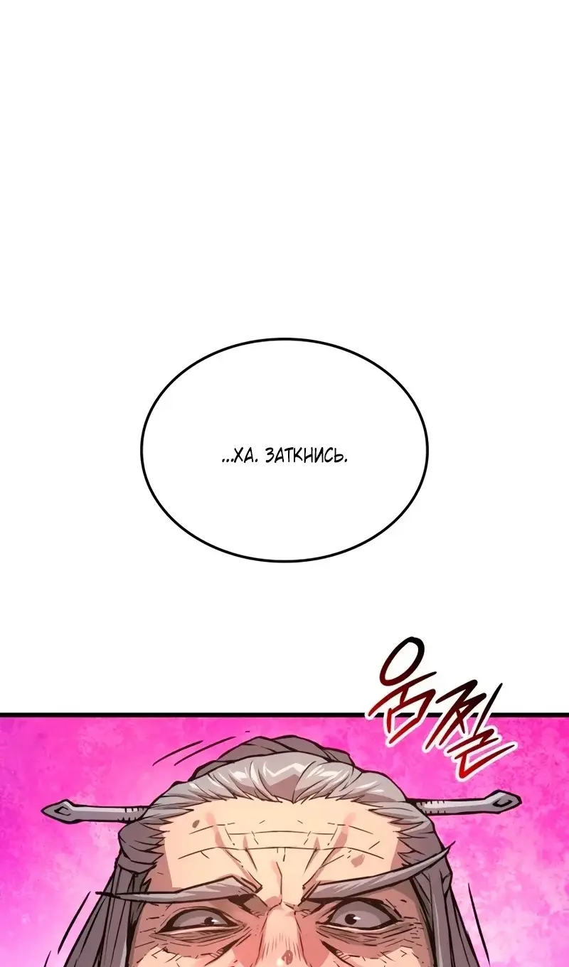 Страница 80 главы 61 манги Наномашины: Бог Хаоса / Nanomachines: God of Chaos