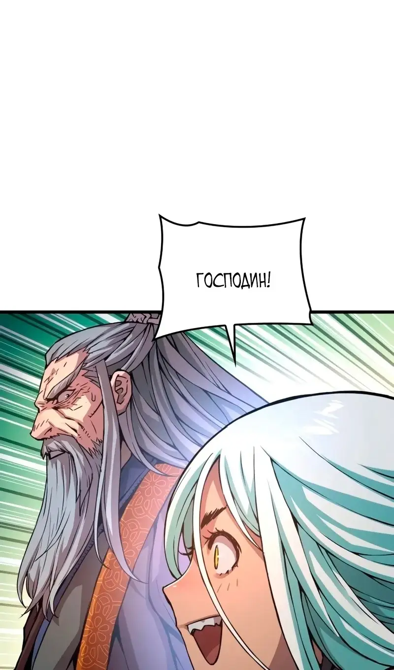 Страница 90 главы 61 манги Наномашины: Бог Хаоса / Nanomachines: God of Chaos