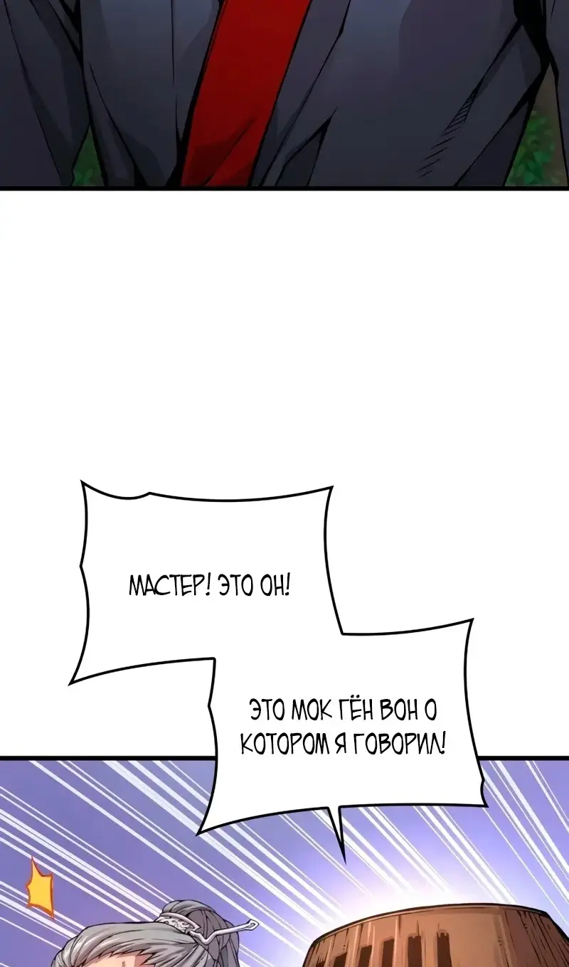 Страница 93 главы 61 манги Наномашины: Бог Хаоса / Nanomachines: God of Chaos