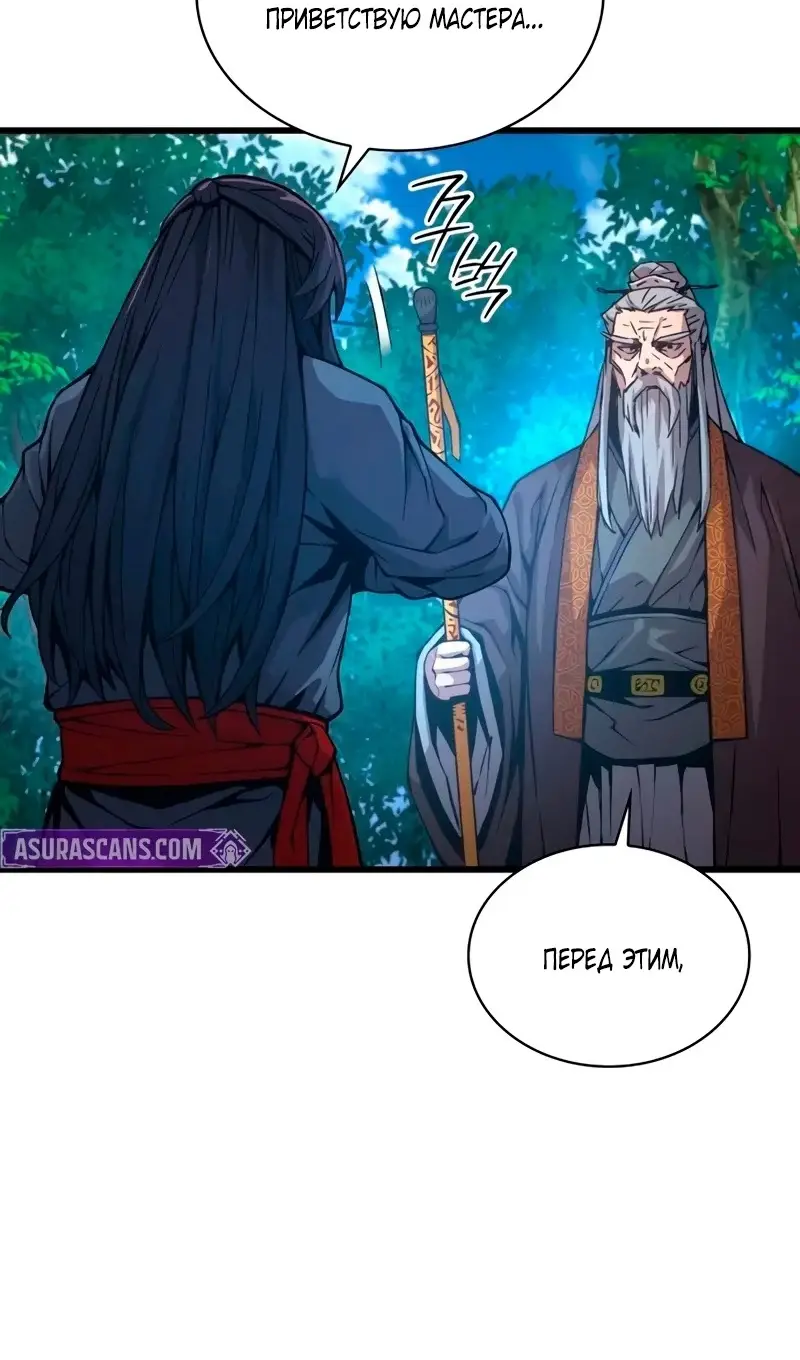 Страница 99 главы 61 манги Наномашины: Бог Хаоса / Nanomachines: God of Chaos