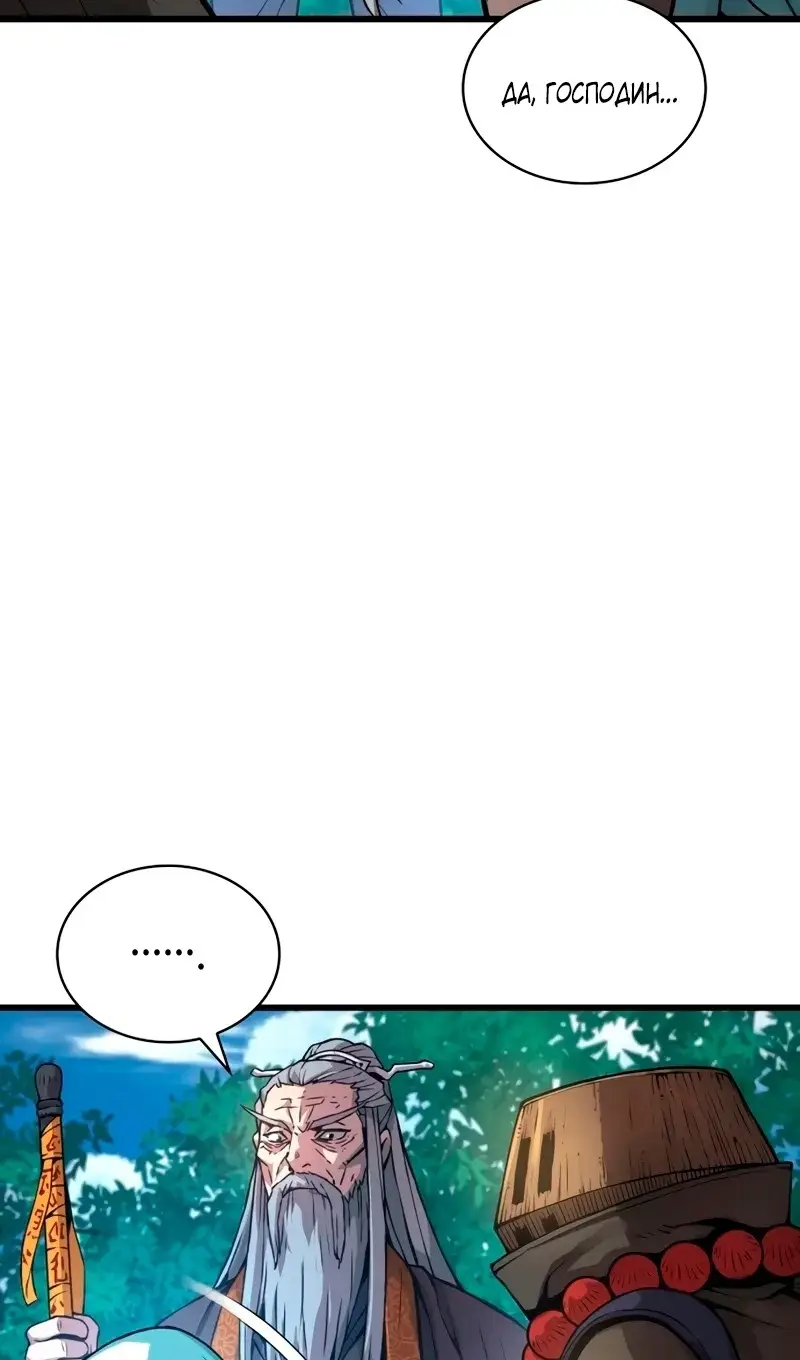 Страница 113 главы 61 манги Наномашины: Бог Хаоса / Nanomachines: God of Chaos