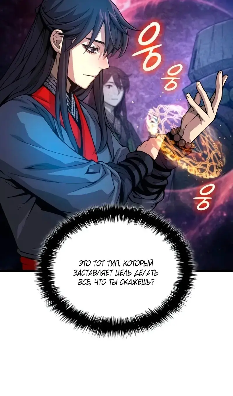 Страница 122 главы 61 манги Наномашины: Бог Хаоса / Nanomachines: God of Chaos