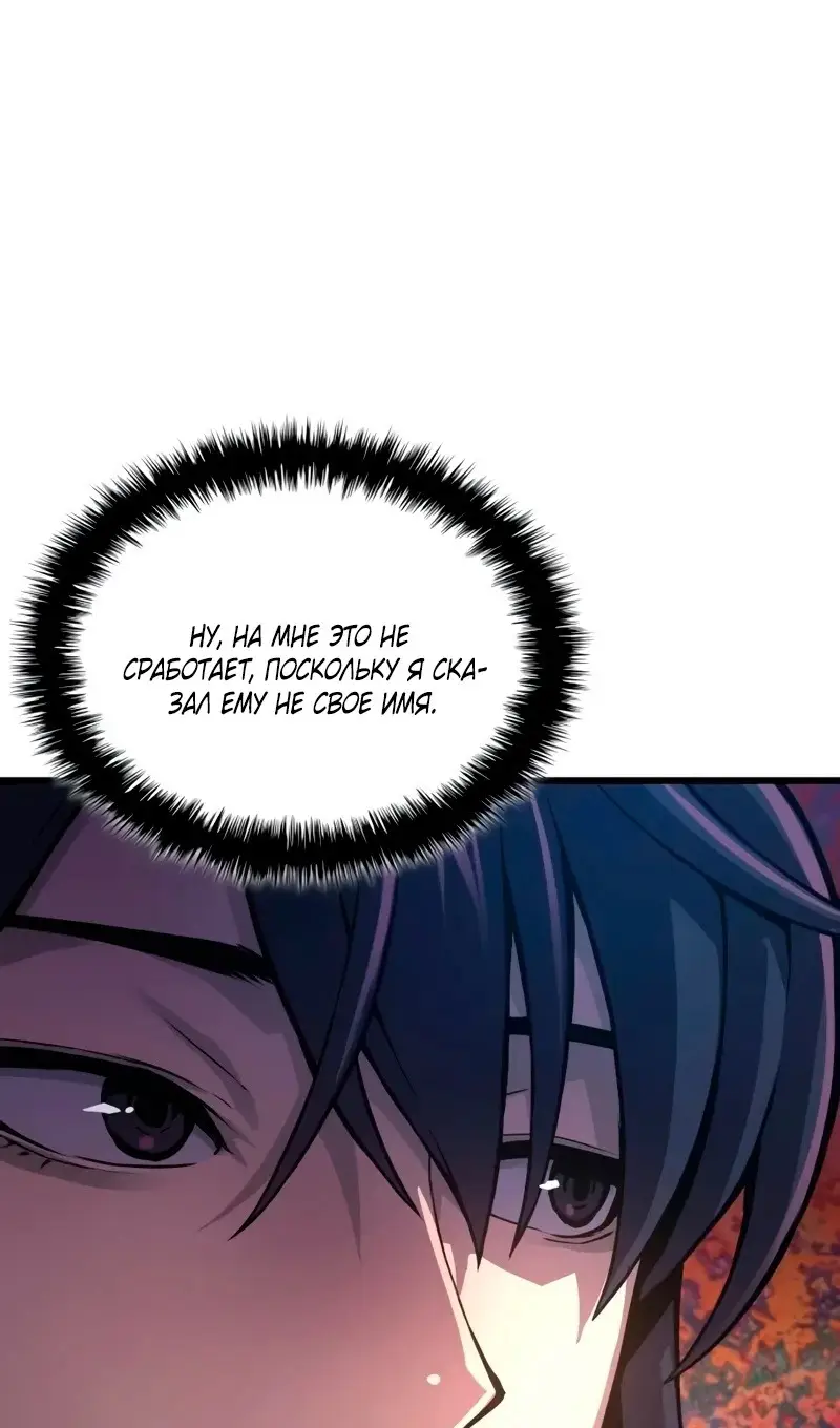 Страница 123 главы 61 манги Наномашины: Бог Хаоса / Nanomachines: God of Chaos