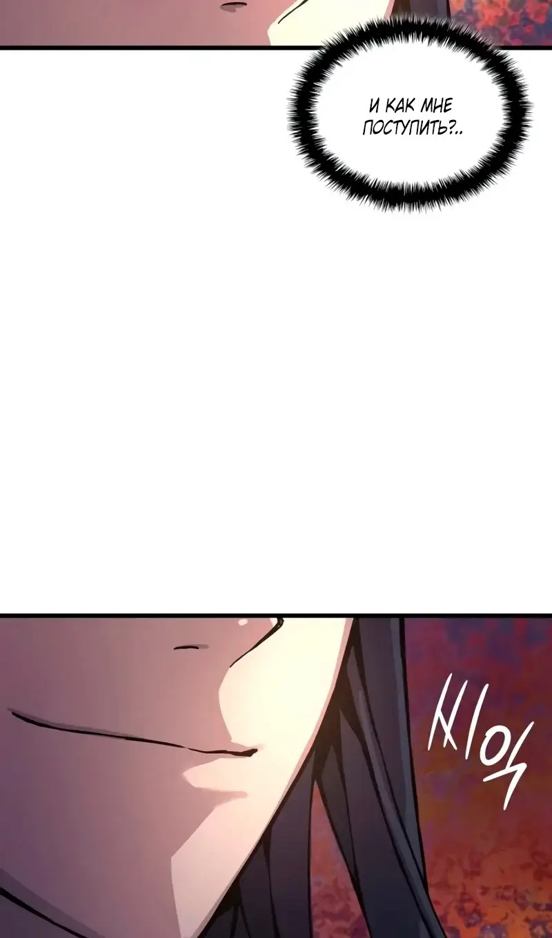 Страница 124 главы 61 манги Наномашины: Бог Хаоса / Nanomachines: God of Chaos