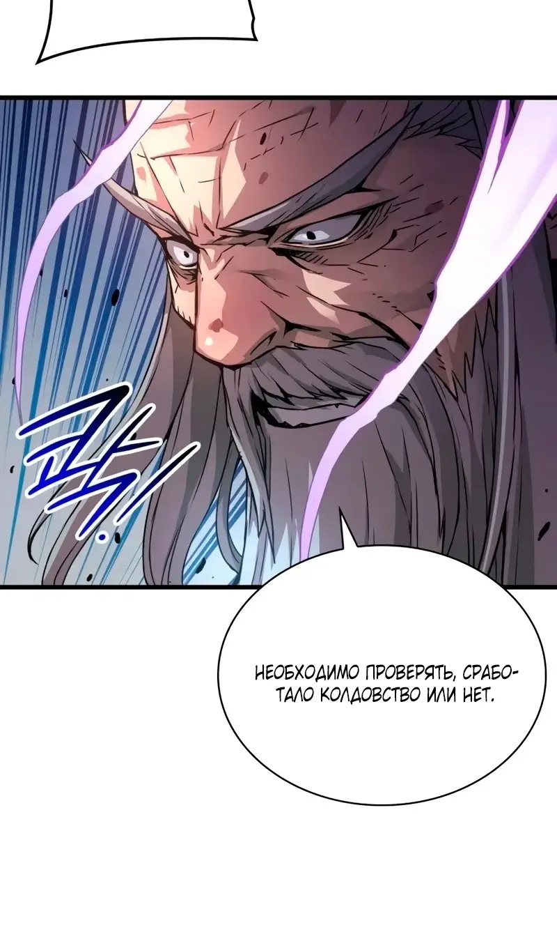 Страница 132 главы 61 манги Наномашины: Бог Хаоса / Nanomachines: God of Chaos