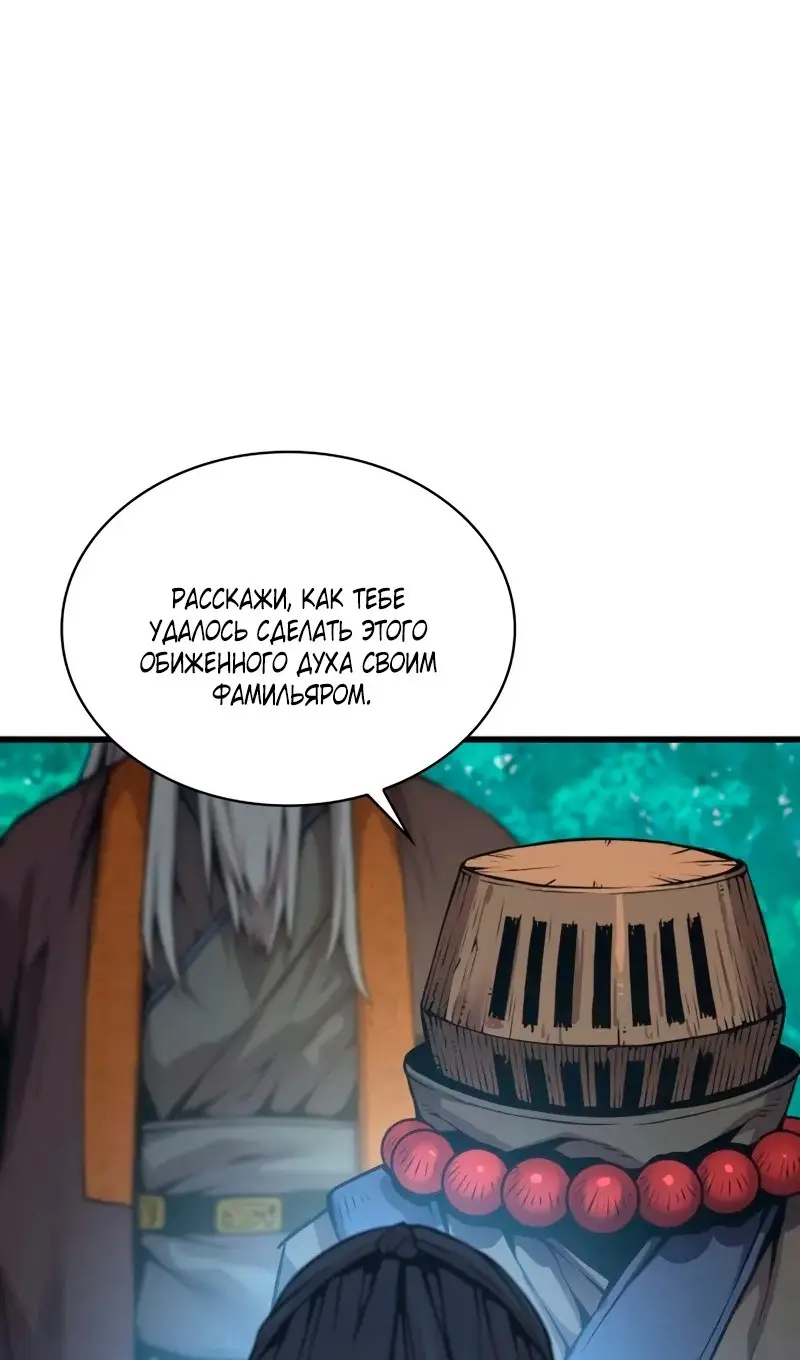 Страница 140 главы 61 манги Наномашины: Бог Хаоса / Nanomachines: God of Chaos