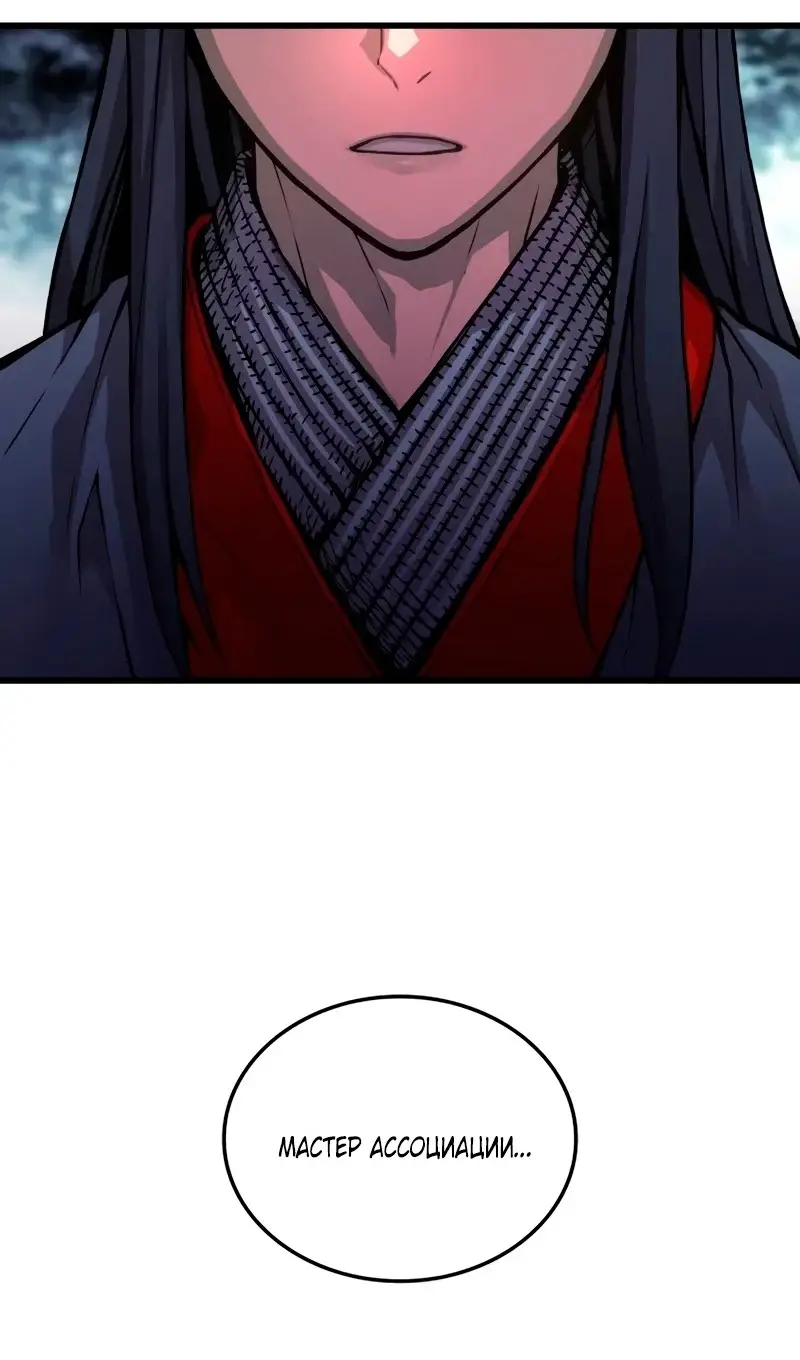 Страница 142 главы 61 манги Наномашины: Бог Хаоса / Nanomachines: God of Chaos