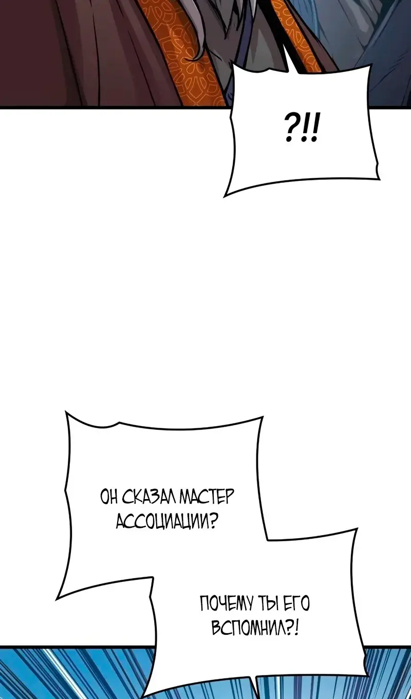 Страница 144 главы 61 манги Наномашины: Бог Хаоса / Nanomachines: God of Chaos