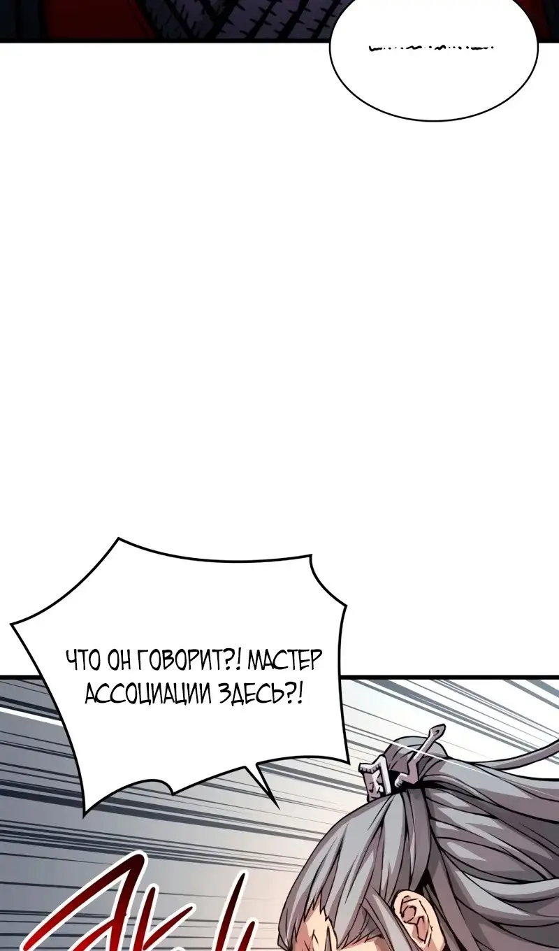 Страница 147 главы 61 манги Наномашины: Бог Хаоса / Nanomachines: God of Chaos